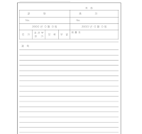 품의서 (1) 품의서 (1)